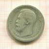 50 копеек 1896г