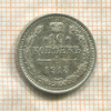 10 копеек 1915г