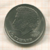1 рубль. Пушкин 1984г