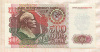 500 рублей 1992г