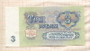 3 рубля 1961г