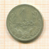1 пенго. Венгрия 1926г