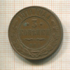 3 копейки 1914г