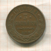 3 копейки 1914г