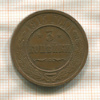 3 копейки 1915г