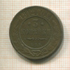 3 копейки 1912г