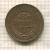 3 копейки 1911г