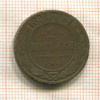 2 копейки 1891г