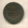 2 копейки 1908г