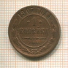 1 копейка 1907г