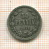 50 пенни 1871г