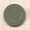 25 пенни 1891г