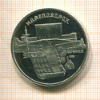 5 рублей. Матенадаран. ПРУФ 1990г