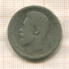 50 копеек 1896г