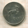 1 рэнд. ЮАР 1966г