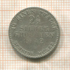 2 1/2 гроша. Пруссия 1842г