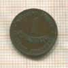 1 пфенниг. Саксен-Кобург-Гота 1870г