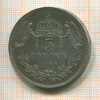 5 крон. Венгрия 1900г
