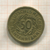 50 пфеннигов. Германия 1924г