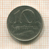 10 сантимов. Латвия 1922г