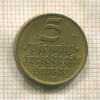 5 пфеннигов. Данциг 1932г