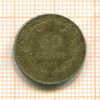 50 сантимов. Бельгия 1911г