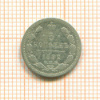 5 копеек 1892г