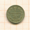 5 копеек 1882г