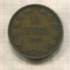 10 пенни 1897г