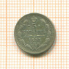 5 копеек 1893г