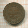 3 копейки 1914г