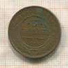 3 копейки 1912г