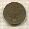 3 копейки 1915г