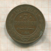 3 копейки 1914г