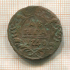 Денга 1740г