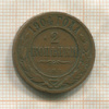 2 копейки 1904г