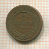 2 копейки 1904г