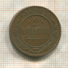 2 копейки 1915г