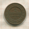 2 копейки 1912г