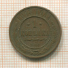 1 копейка 1913г
