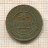 1 копейка 1910г