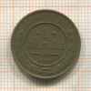 1 копейка 1912г