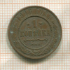 1 копейка 1913г