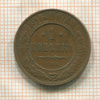 1 копейка 1912г