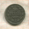 50 пенни 1869г