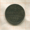 1/2 копейки 1899г