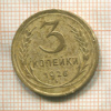3 копейки 1926г