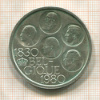 500 франков. Бельгия 1980г