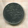 50 лир. Ватикан 1974г