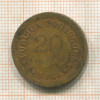 20 сентаво. Португалия 1924г